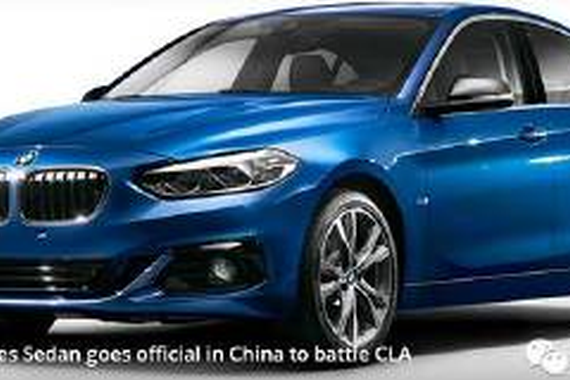 最便宜国产宝马要来 奥迪A3颤抖了吗？