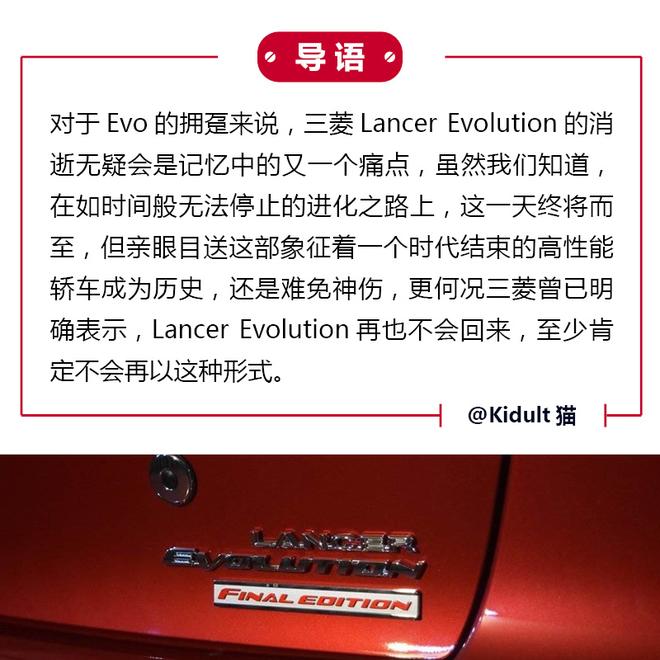 88,888美金 终版首台三菱Lancer Evo出售