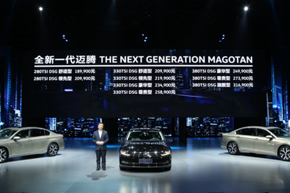 迈腾售18.99万起 9款车型10个选装包可选