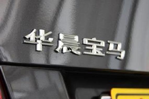 为什么买“华晨宝马”的很多都喜欢抠标