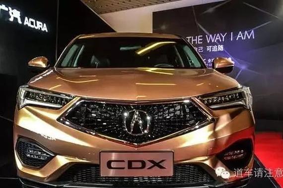 国产讴歌CDX低配高价，诚意在哪儿呢？