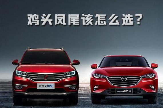 CX-4还是RX5 两台爆款多图对比详解！