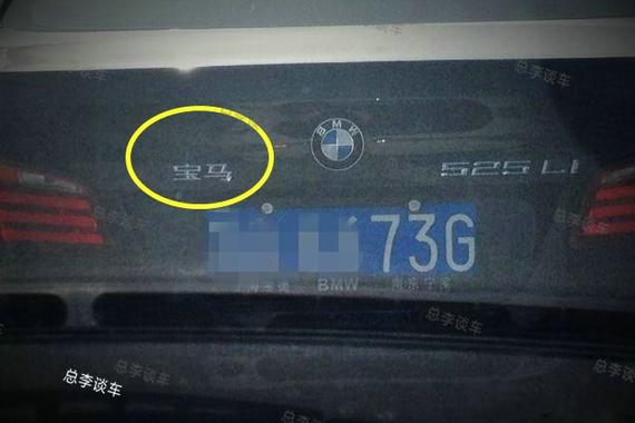 外国人买辆宝马 贴了几个字 进口车感觉