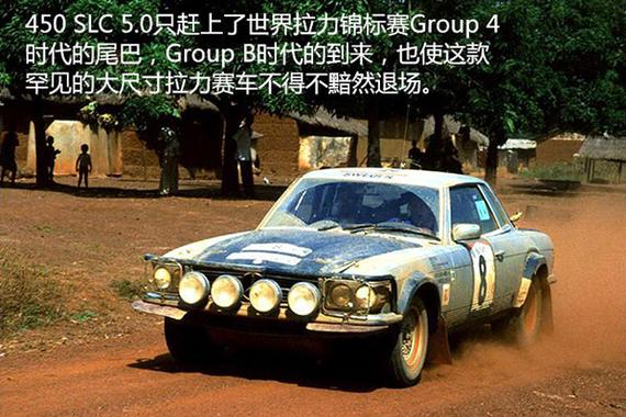 德意志公路战神之冠奔驰得之有愧吗（一）