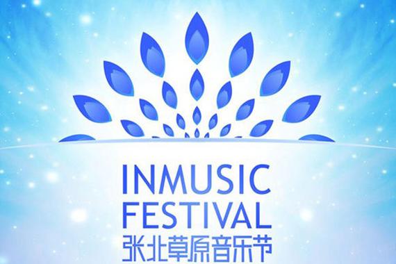 吉利博越玩“摇滚” 张北音乐节大不同