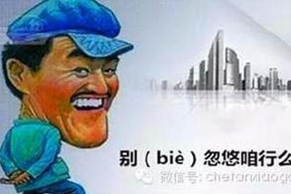 水军来袭 别被他们忽悠了！