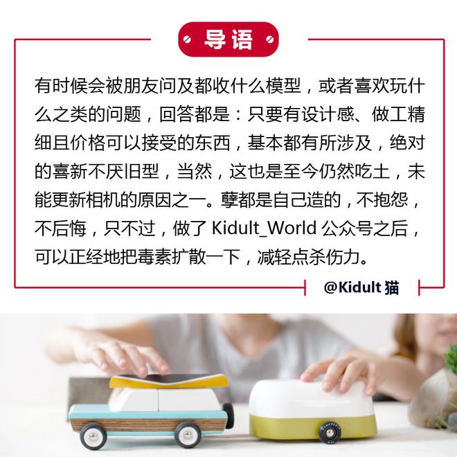 TOMY CAR还不够 Candylab助你继续吃土