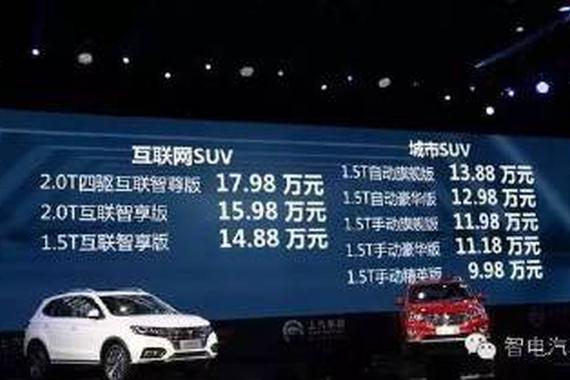 扒开互联网的外衣 荣威RX5还剩下些什么