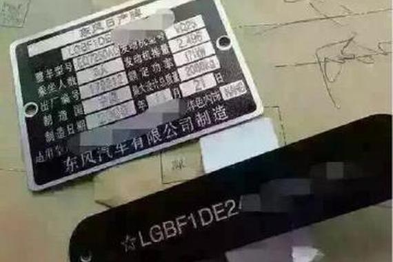 改码车一定是套牌车吗？他们有什么区别？