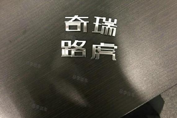 路虎上路50多万 开出去总被人说