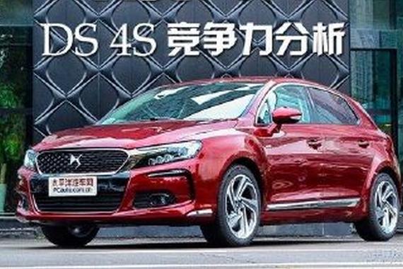 遇上奥迪A3和大众高尔夫，DS 4S能行吗？