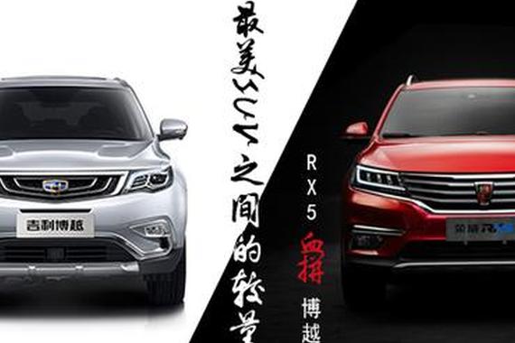 博越还是RX5？多图分析最强国产SUV！