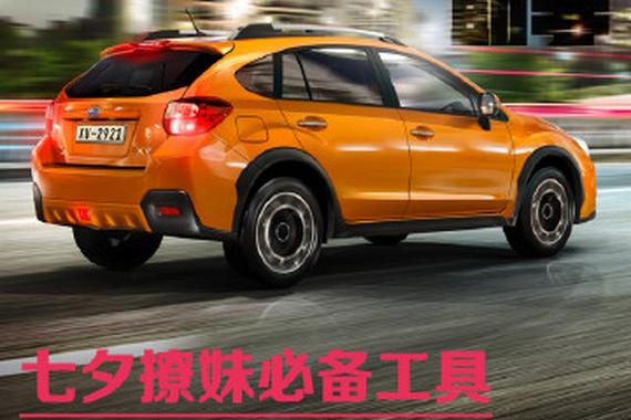 七夕撩妹必备 最低的12万能脱单的进口SUV