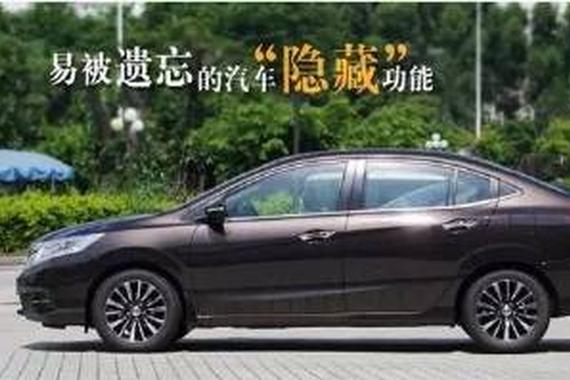 女司机开车5年 都不知道几个隐蔽功能