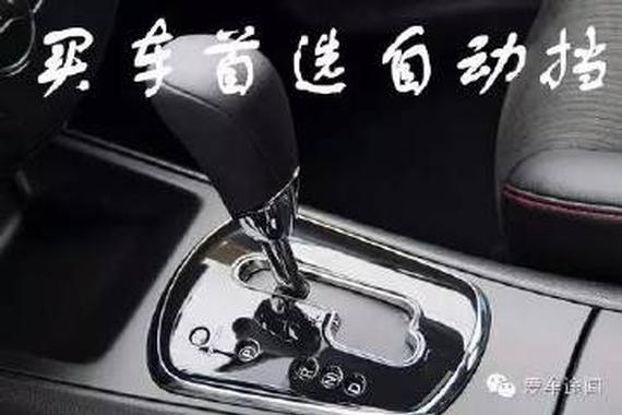 不再担心左腿变粗 7万元自动挡车型推荐