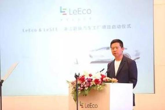 贾跃亭来到莫干山：艰苦的实业还是虚幻的娱乐？