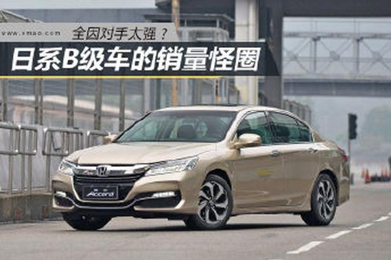 全因对手太强？日系B级车三强的销量怪圈