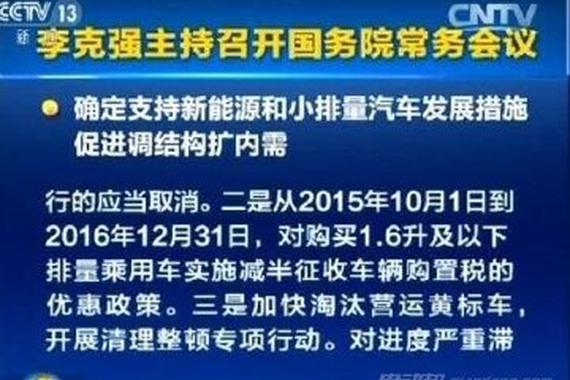 汽车购置税怎么算？