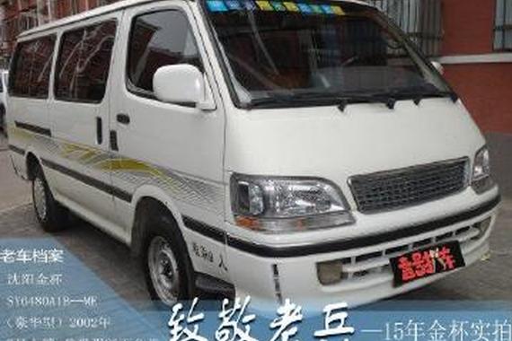 老兵不老 致敬老兵-服役15年的沈阳金杯