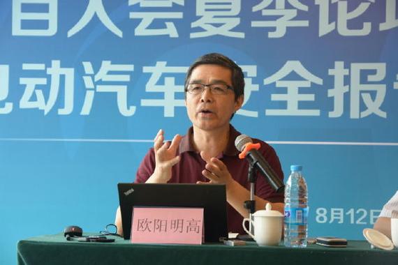新能源汽车热点问题 欧阳明高的回答都在这