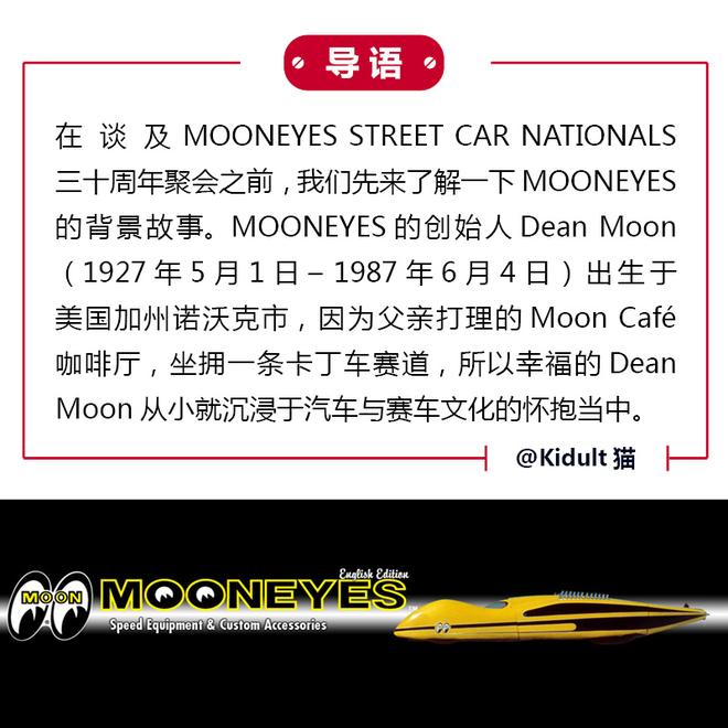 对HOT ROD的热爱从未停止的MOONEYES
