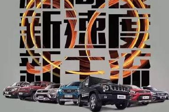 8月16日汽车圈重要事件提醒