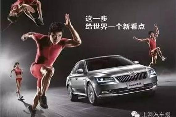借奥运刷存在感 这些车企都爱搭便车