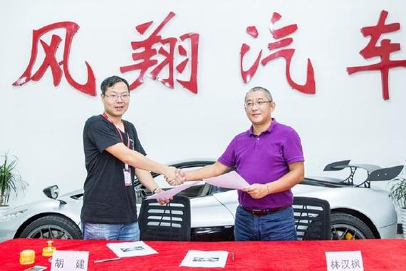 风翔汽车与博时汽车达成战略合作伙伴关系