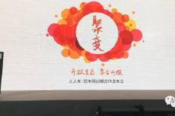 接下来 人人车要如何玩这场C2C游戏？