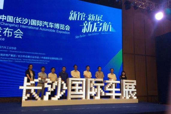长沙国际车展为冲“A”将投入2500万
