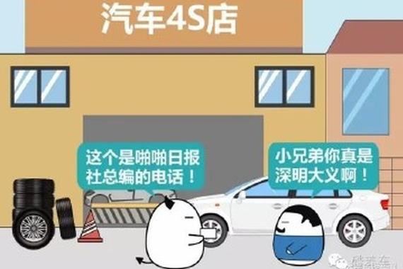 你们一直在黑4S店 但他们一直没发声