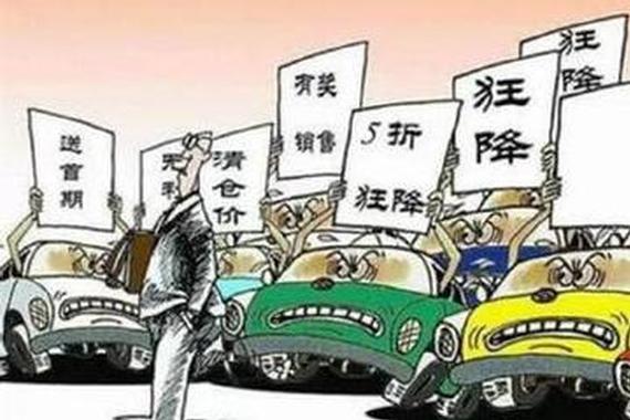 东风日产压缩利润 榨干经销商