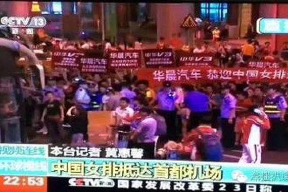 女排幸运能否助力华晨汽车提振市场销量？