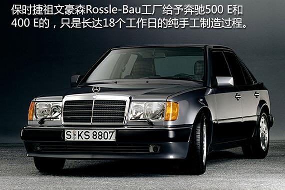 德意志公路战神之冠奔驰得之有愧吗 三