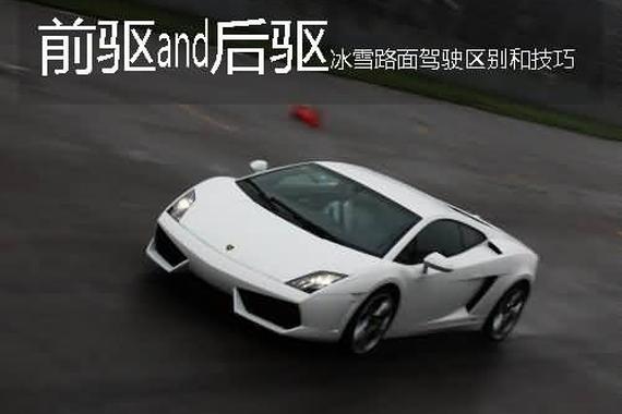 前驱车和后驱车有何区别 哪个更好