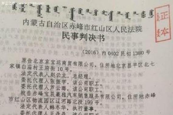 宝马合格证案件后续！逾期仍未执行！