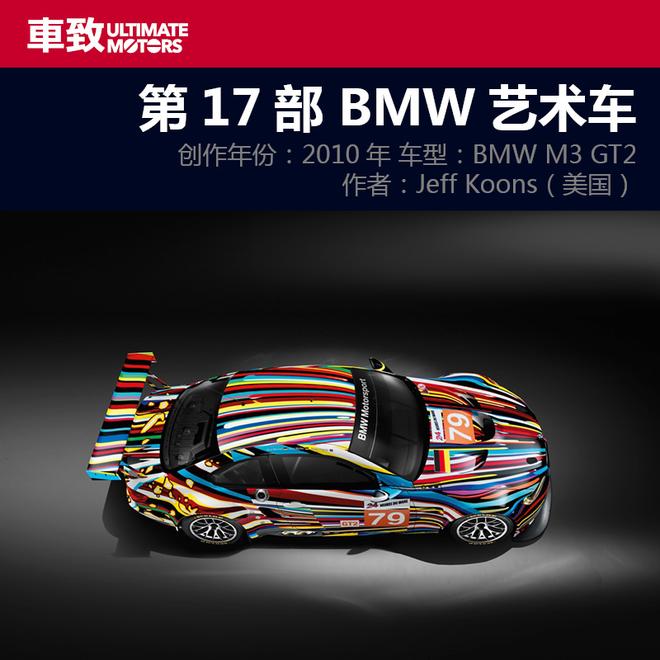 四十余年矢志不渝 BMW的文化情结