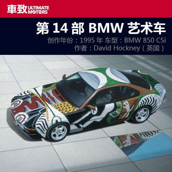 四十余年矢志不渝 BMW的文化情结