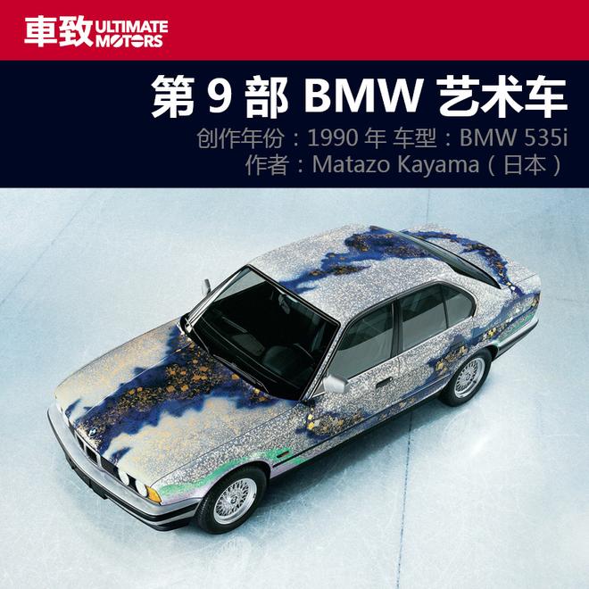 四十余年矢志不渝 BMW的文化情结