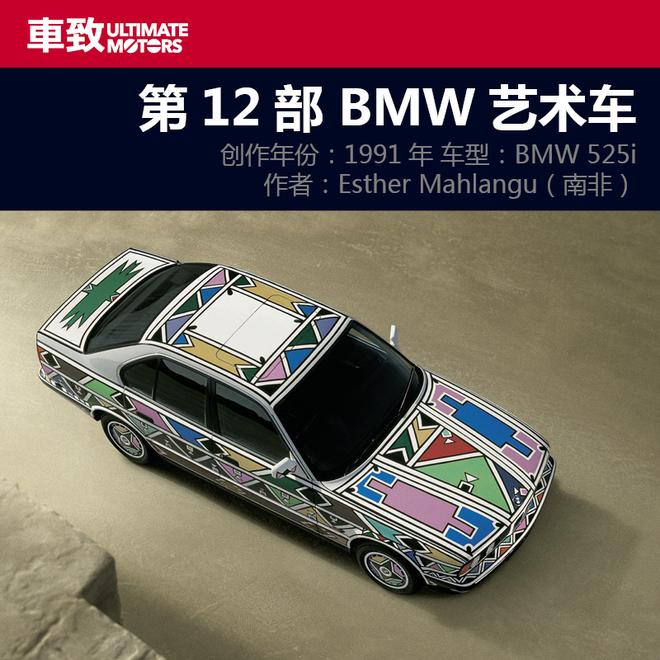 四十余年矢志不渝 BMW的文化情结