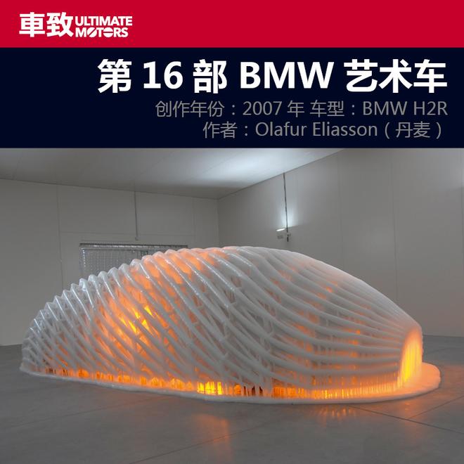 四十余年矢志不渝 BMW的文化情结