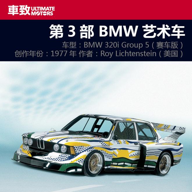 四十余年矢志不渝 BMW的文化情结