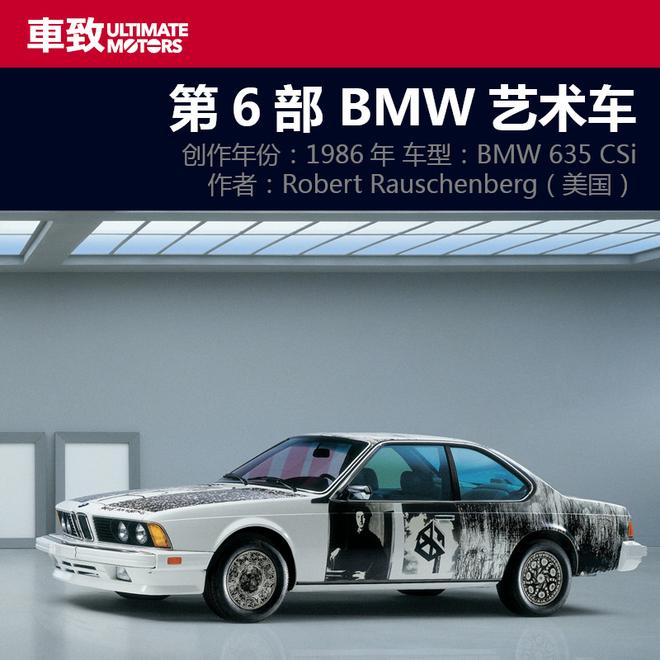 四十余年矢志不渝 BMW的文化情结