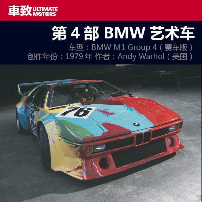 四十余年矢志不渝 BMW的文化情结