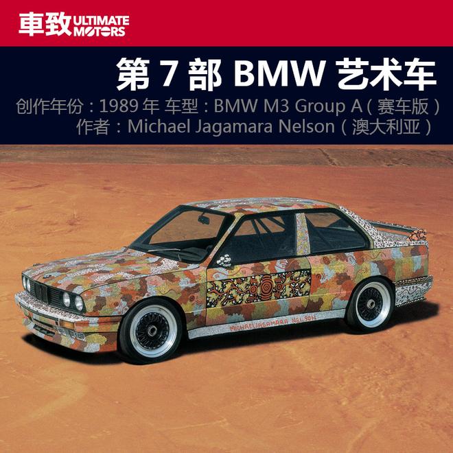 四十余年矢志不渝 BMW的文化情结