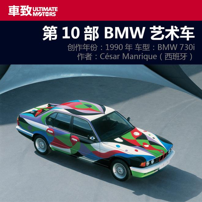 四十余年矢志不渝 BMW的文化情结