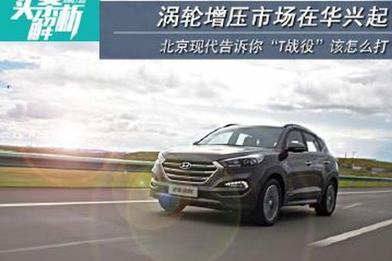 涡轮增压市场在华兴起