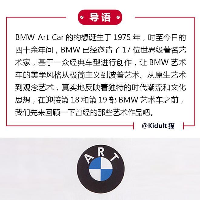 四十余年矢志不渝 BMW的文化情结