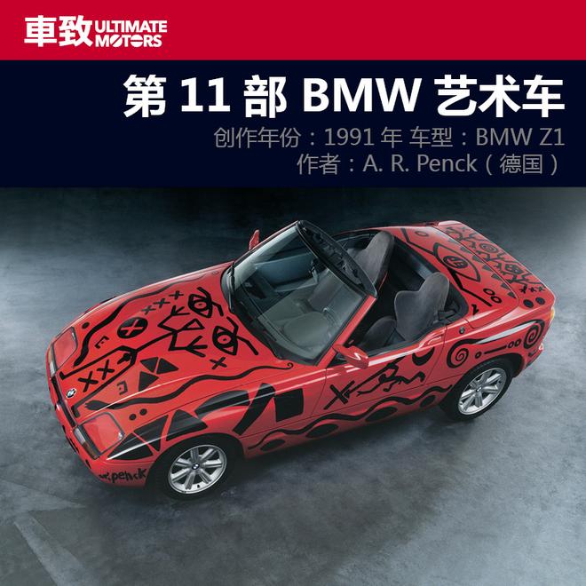 四十余年矢志不渝 BMW的文化情结