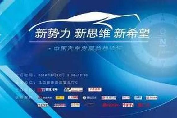 汽车后来者能从“老司机“嘴里分一杯羹吗?